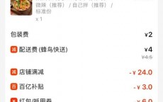 外卖cps怎么做(外卖CPS项目)