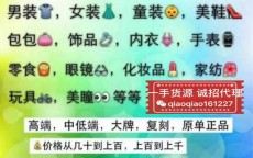 我有货源寻找代理商(无货源酒店代理商)