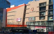 北京当代商城(北京当代商城服务台电话)