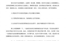 新人做电话销售的话术(房产电话销售的开场白话术)