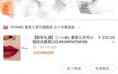 为什么淘宝口红比官网便宜(淘宝比官网卖的便宜的口红是正品吗)