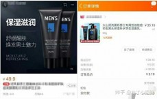 淘宝上买护肤品是正品吗(淘宝买护肤品用了可以退吗)