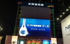 广州天河百货城(石龙天和百货)