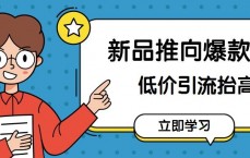 低价开店