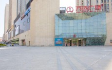 长春红旗街万达广场(长春红旗街万达广场营业时间)