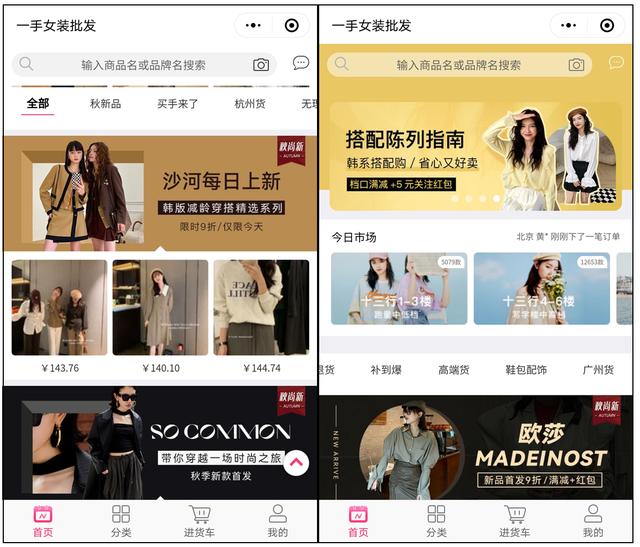 布局一手APP平台化战略<strong></p>
<p>女装批发</strong>，“未来一手”引领线上女装批发新趋势