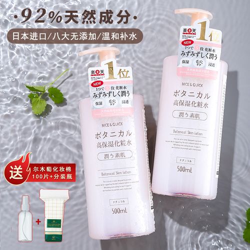 日本好用又不贵的水乳