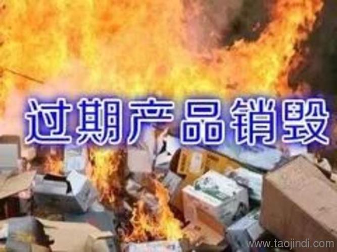 面膜回收平台