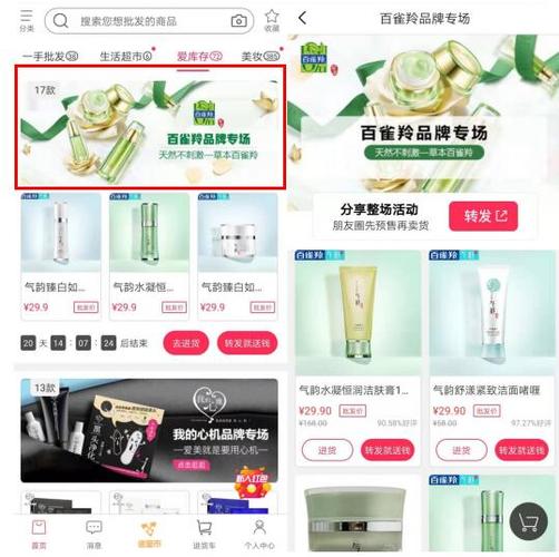 大品牌护肤品一手货源