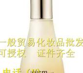正规进口化妆品批发商