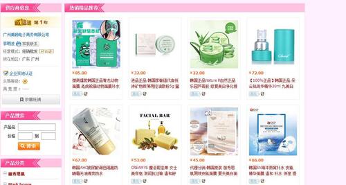 想开化妆品店怎么找货源