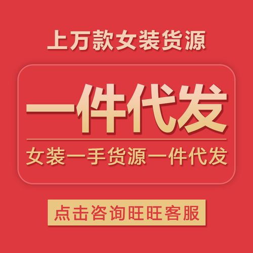 一手货源厂家直销免费做代理