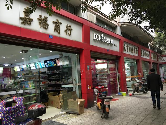 护肤品最大的进货渠道