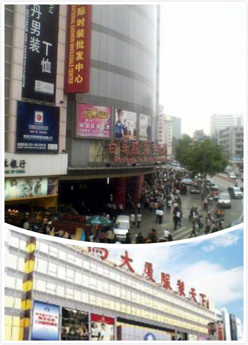 广州服装批发市场有哪些