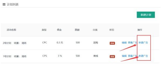 怎么加入推广平台