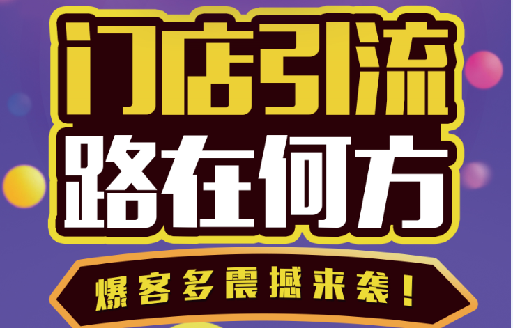 什么方法引流最快简单