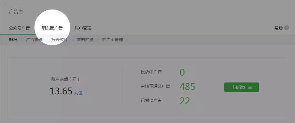 微信朋友圈广告投放价格表