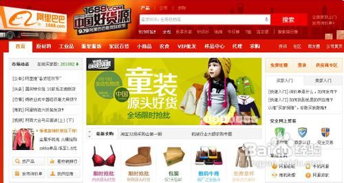 找货源上什么平台最好