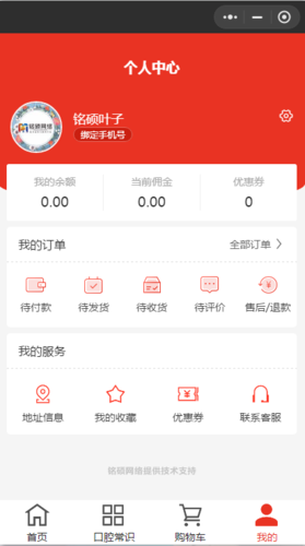 小程序推广赚佣金平台
