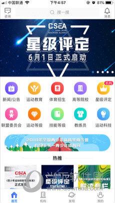 日结app推广联盟