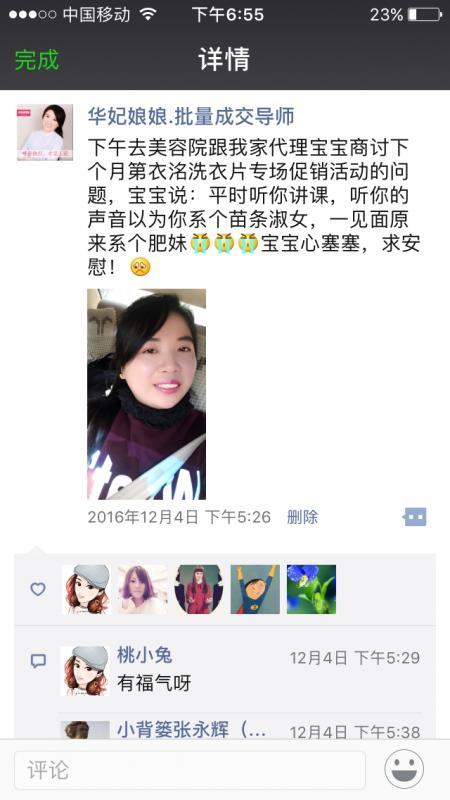 销售怎么发朋友圈吸引人