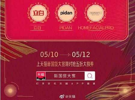 中国十大国货品牌