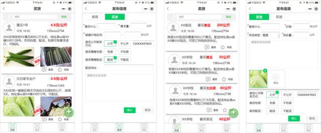 我要卖货找什么平台