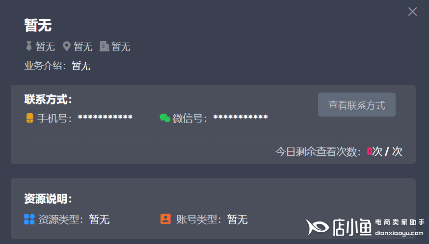 我想带货怎么找货源