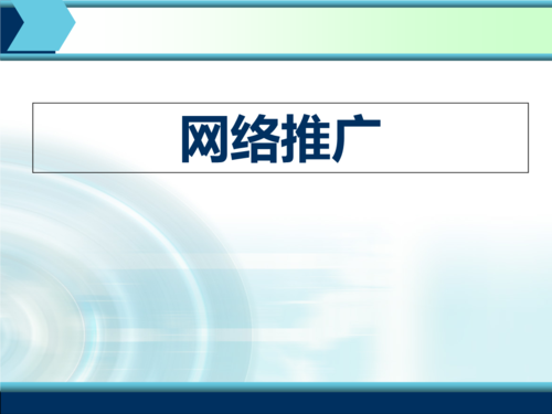 怎么发布网络推广