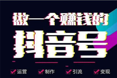 抖音上如何做广告推广