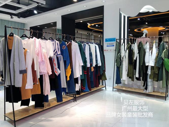 三彩服饰专卖店