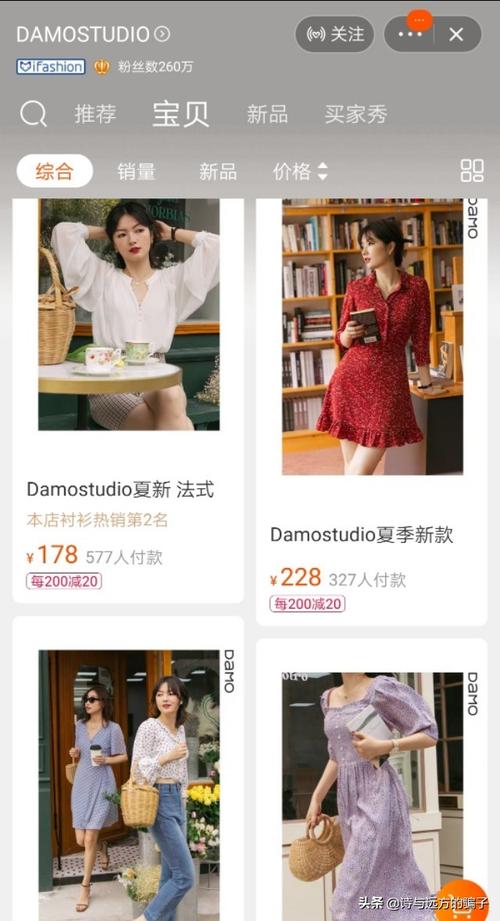 淘宝网女装店铺排名