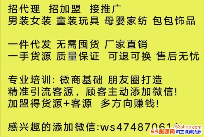 网络代销货源
