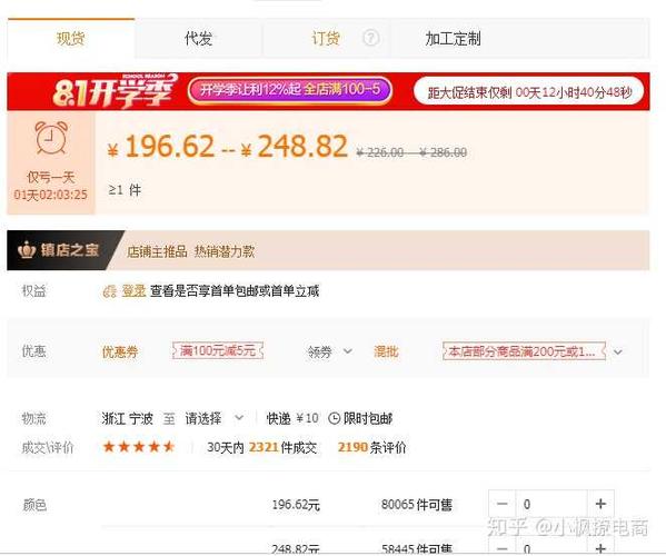 怎样找到一手货源