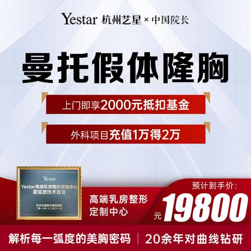 杭州丰胸艺兴规范