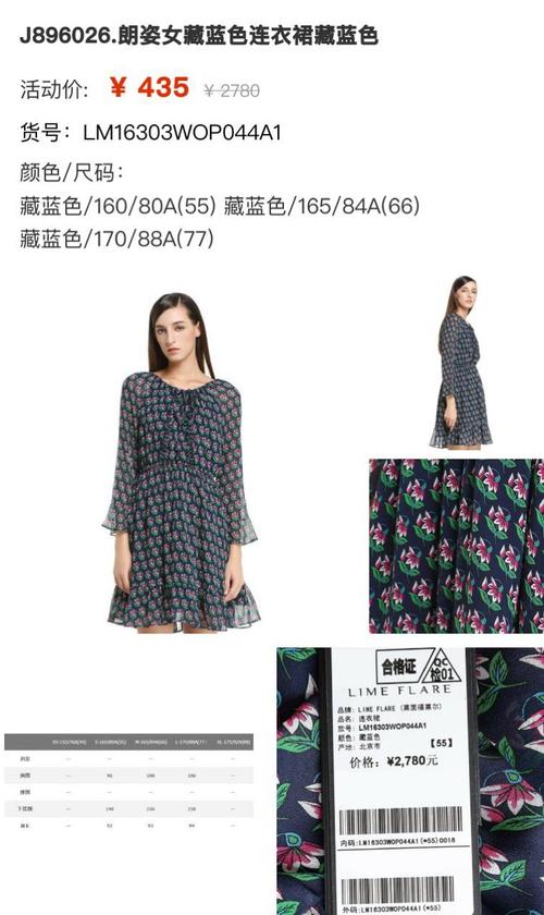 朗姿特卖