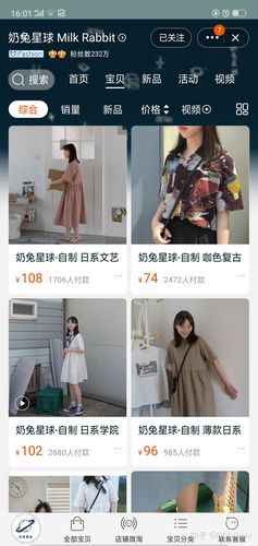 淘宝女装店铺人气排名