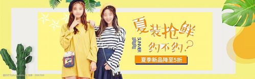 淘宝夏季女装