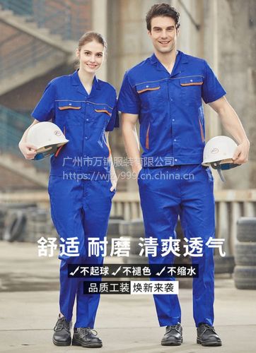 广州工装