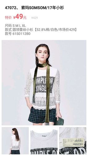 索玛女装