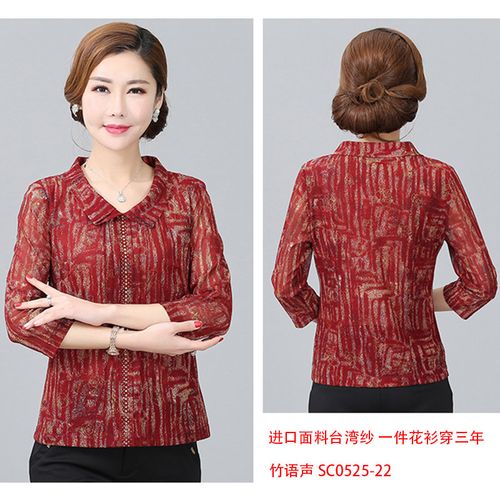 品牌中老年女装