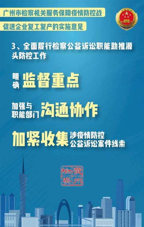 广州何时复工
