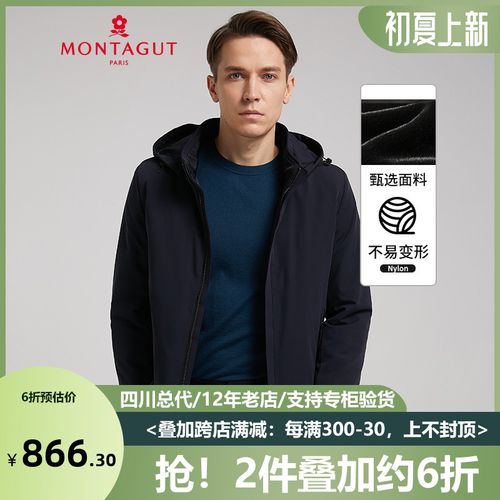 梦特娇羽绒服