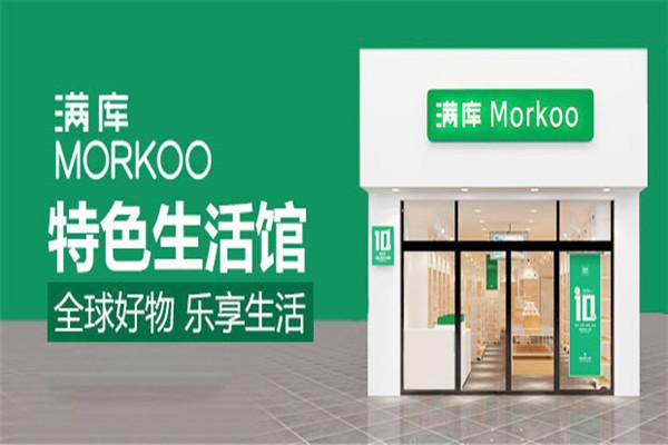 十元批发店