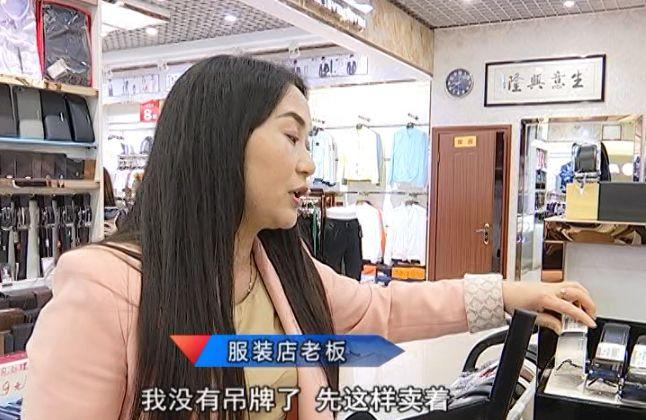 一条皮带竟然有两个价格,差价竟然达到了900元!老板这样解释…