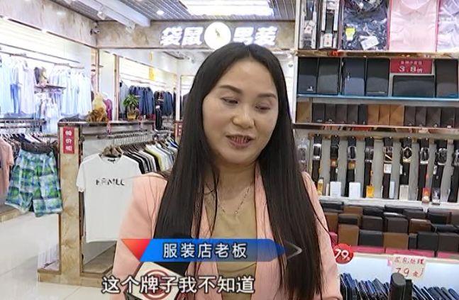 一条皮带竟然有两个价格,差价竟然达到了900元!老板这样解释…