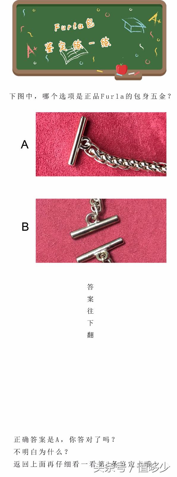 别在贴吧到处求大神鉴定啦 看完这8点，自己也能辨出Furla包真假