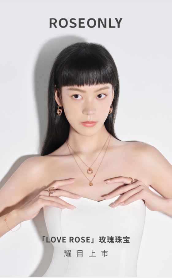 ROSEONLY推出全新「LOVE ROSE」珠宝系列:爱意环绕,凝聚玫瑰之美