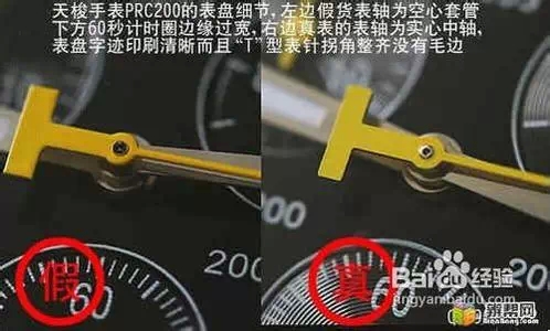 怎样分辨天梭手表真假的对比方法