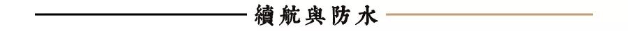 大腕评测:新一代阿玛尼智能表能玩出什么花?